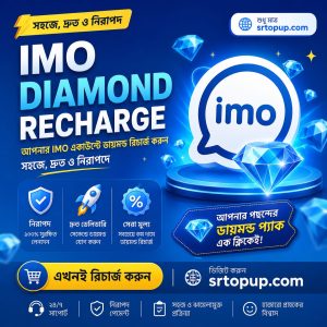 IMO Diamond Recharge